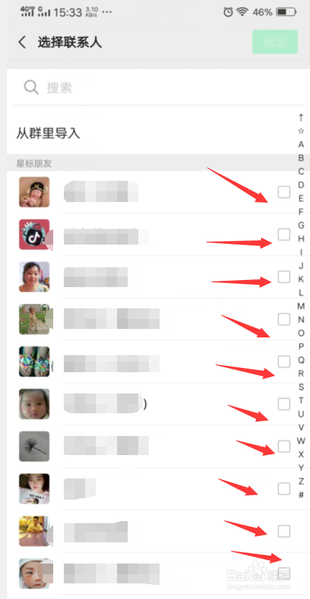 怎样屏蔽掉朋友圈不想看的好友发送的内容或动态