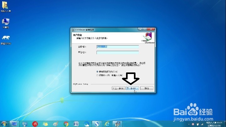 如何安装使用CAJViewer阅读器