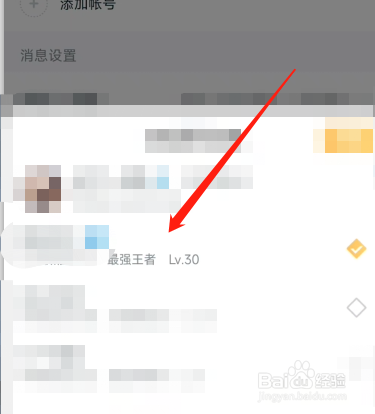 王者营地显示账号未玩过？