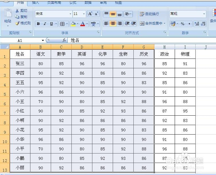 Excel怎么设置打印区域