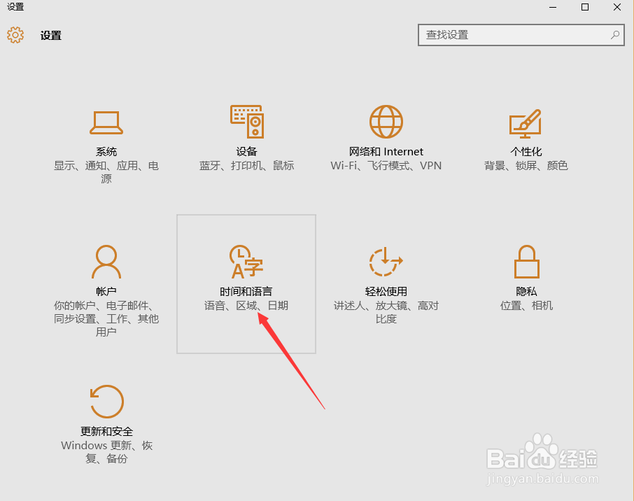 win10如何删除微软输入法并避免shift切换中英文