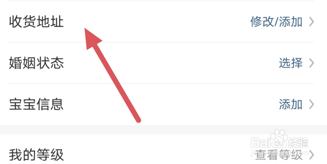 大众点评如何设置收货地址