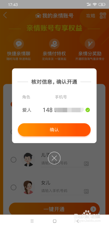 淘宝亲密付怎么用