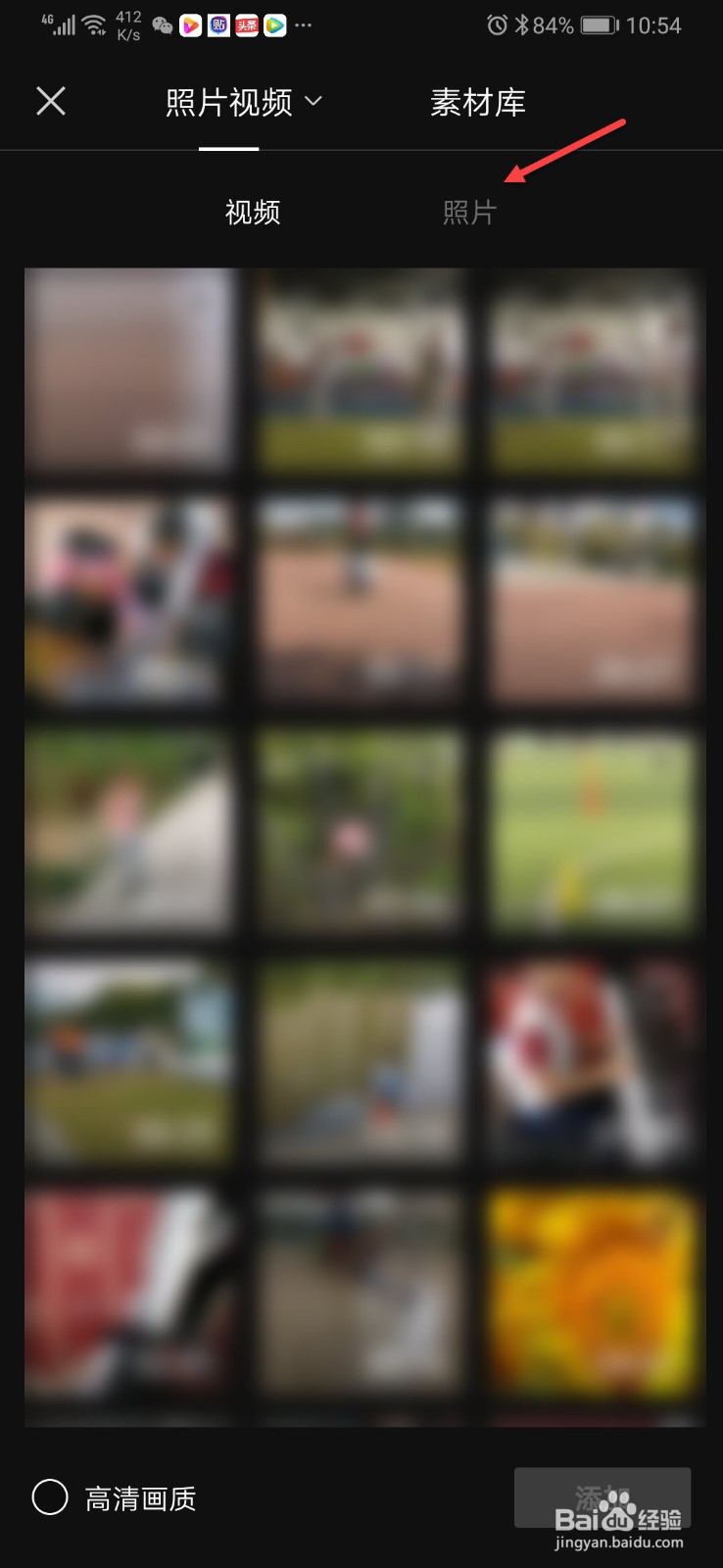 剪映怎么添加照片