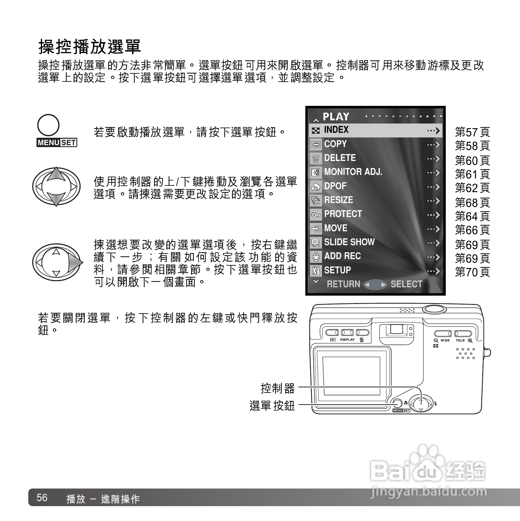 柯尼卡美能达 DiMAGE G600数码相机中文说明书:[6]