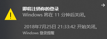 win10如何使用自动关机命令