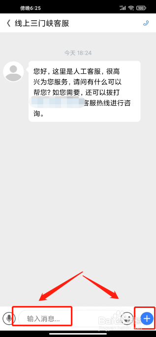 线上三门峡怎么联系在线客服