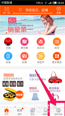 淘宝怎么评价商品