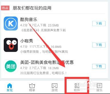 企业微信1.0安卓版独家首发下载方法