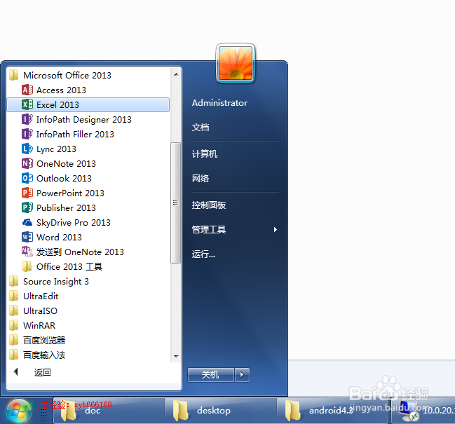 excel2013 使用技巧 1:怎样添加或删除背景图片