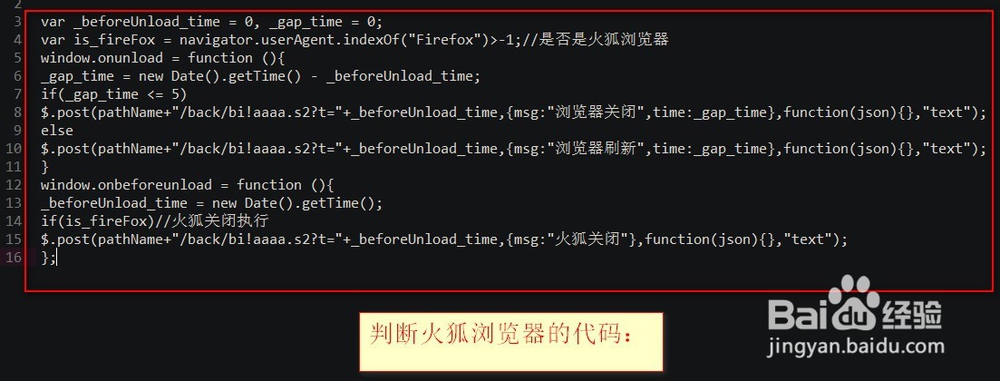 js 怎样判断刷新和关闭浏览器