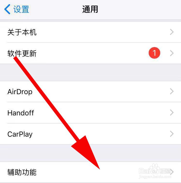 iphone如何换字体
