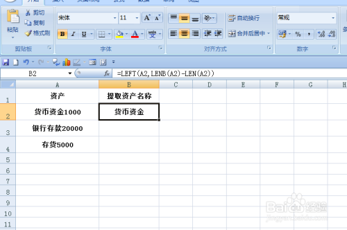 EXCEL中如何将文本内容从文本数字中单独提取