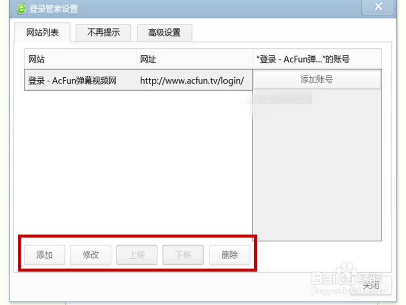 360浏览器怎么查看保存密码的网站