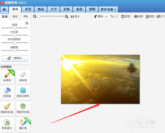 怎么用美图秀秀打马赛克，手机美图秀秀打马赛克