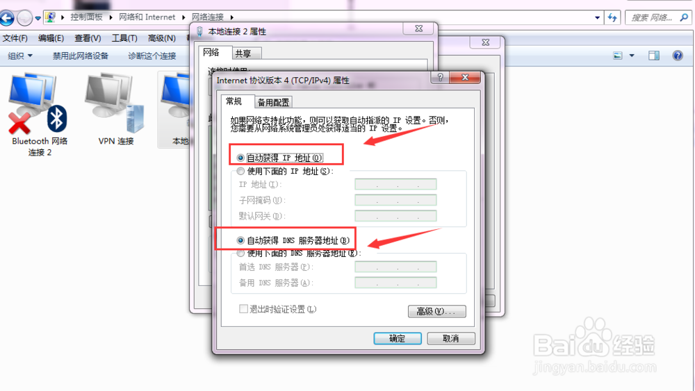 如何解决电脑IP地址错误问题？