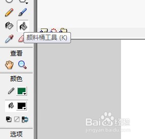 flash如何绘制一个足球