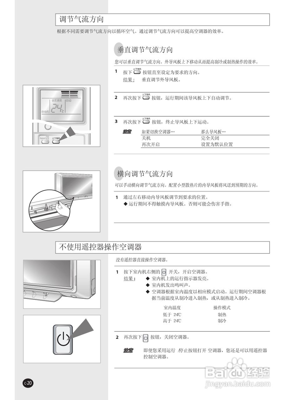 Samsung三星KFR-25GW/VEC空调说明书:[2]