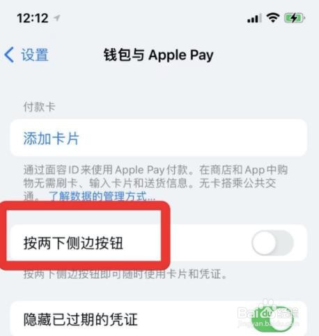 iphone如何快速打开卡片和凭证