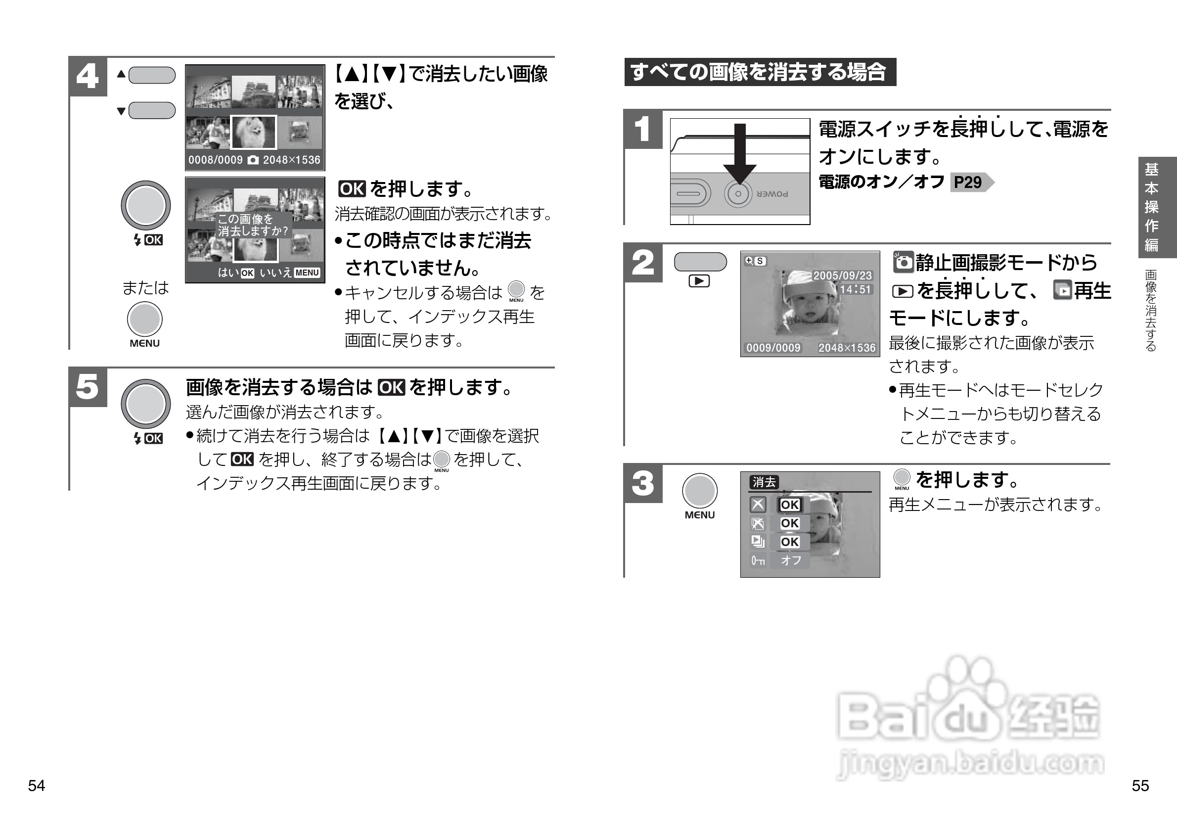 日立 HDC-303x数码相机说明书:[3]