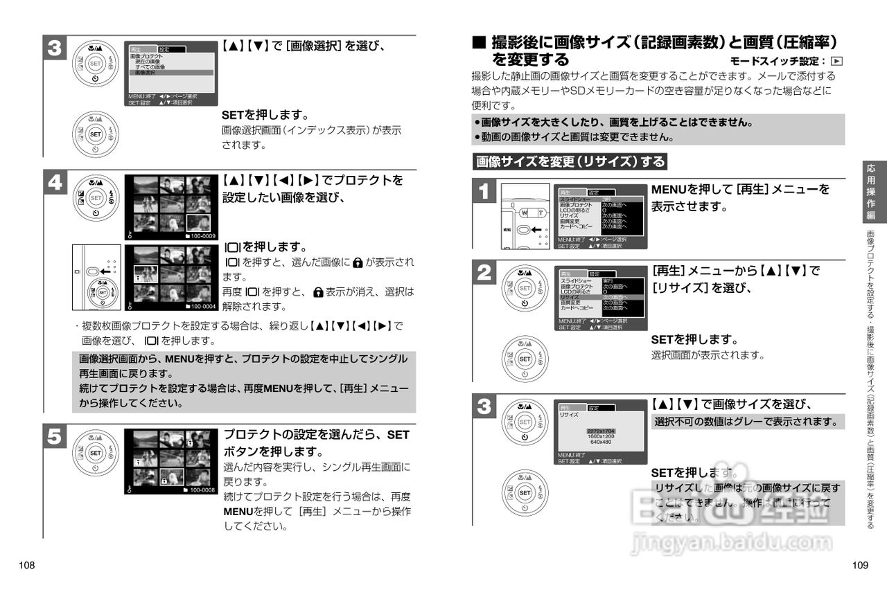 日立 HDC-632数码相机说明书:[6]