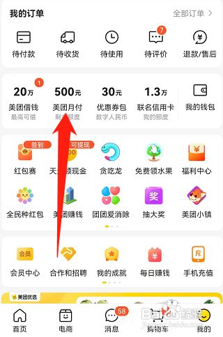 美团如何取现