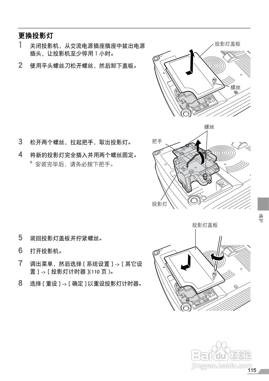 佳能SX60投影仪使用说明书:[12]