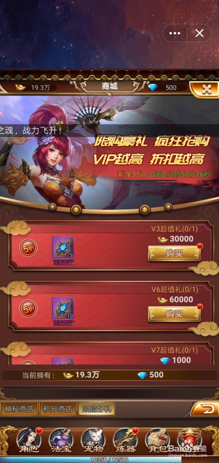 天之命H5中的宝石碎片如何去获取