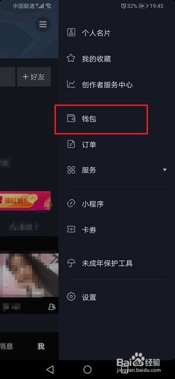 抖音信用卡怎么办理