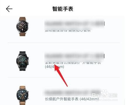 华为手表怎么配对手机