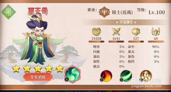 仙侠手游六界召唤师西王母如何免费拿呢?