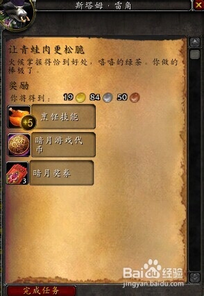 暗月飞艇怎么获得