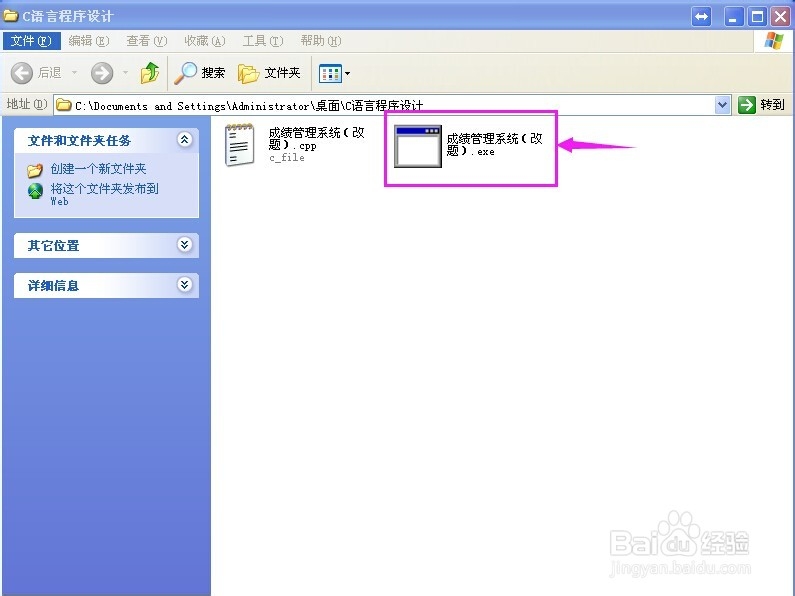 学生成绩管理系统----C语言程序设计课程设计