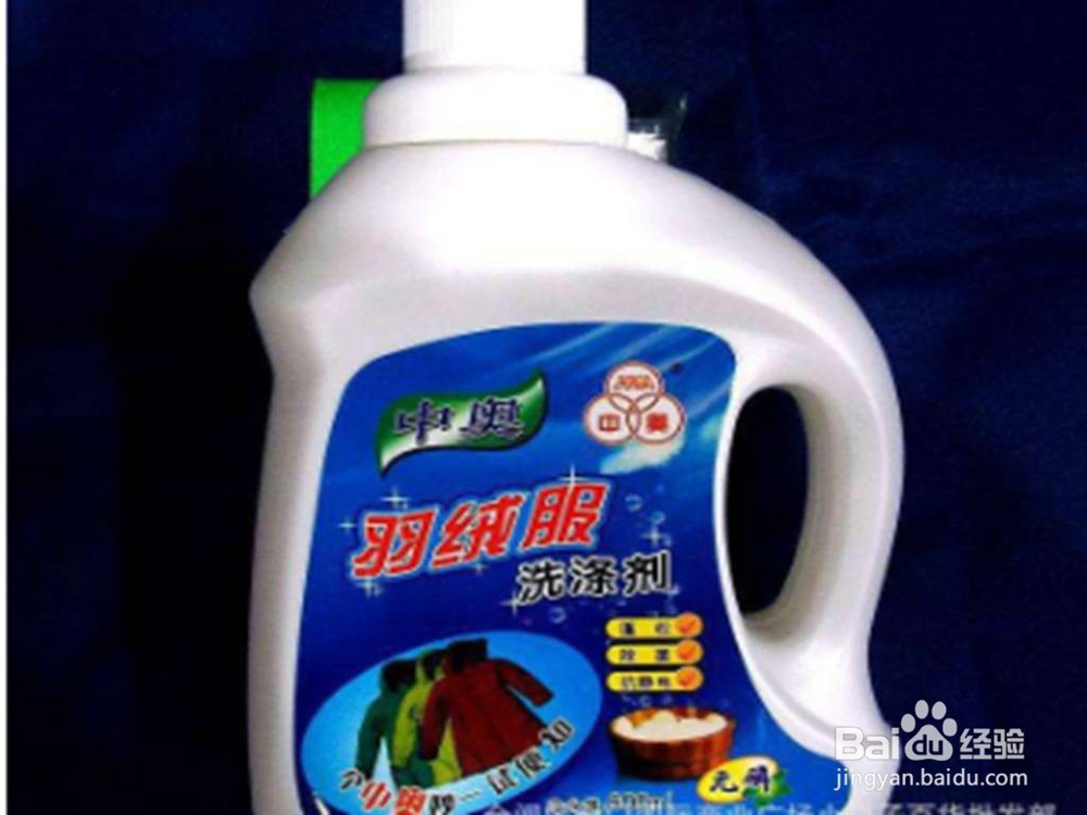 羽绒服油渍清洗小妙招