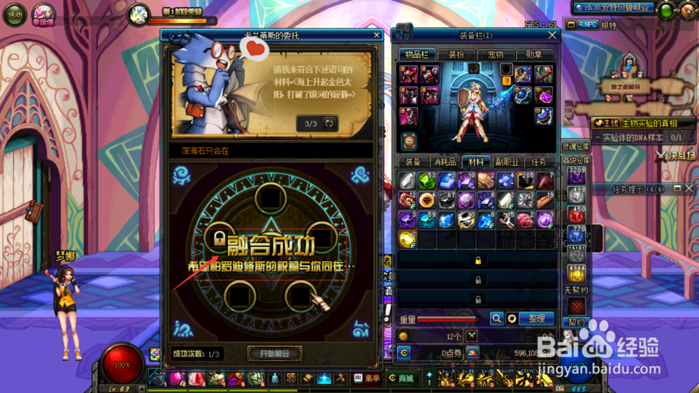 DNF信义凭证怎么获得