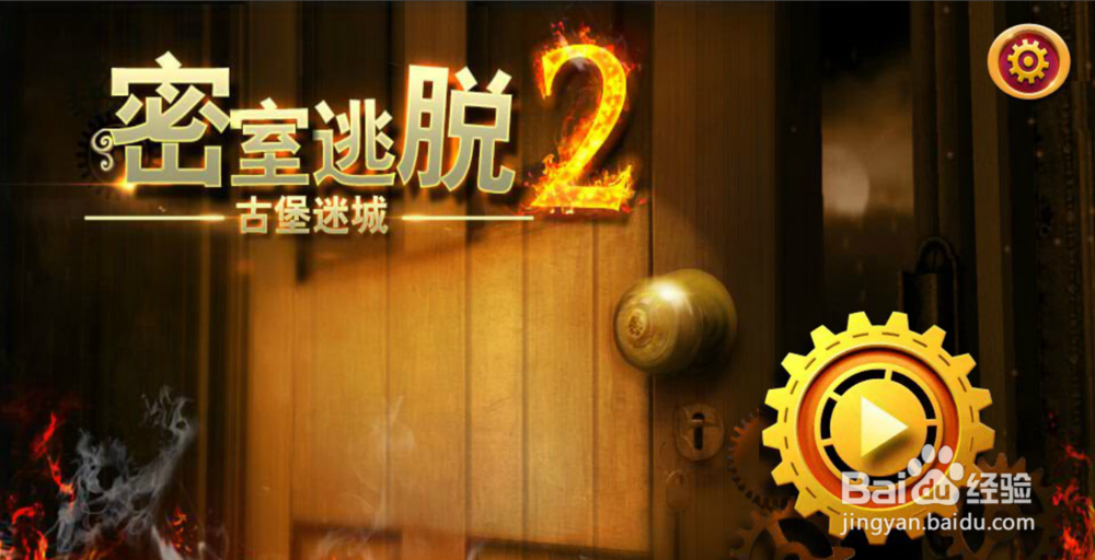 游戏/数码 游戏 > 小游戏密室逃脱游戏攻略,带你一起脱逃!