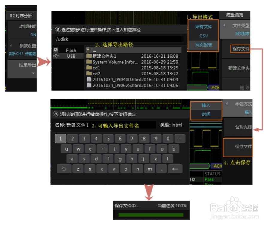 如何使用示波器进行I2C协议的时序分析