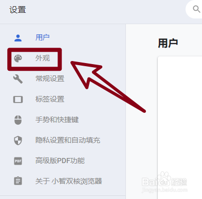 小智双核浏览器怎么不显示用户头像