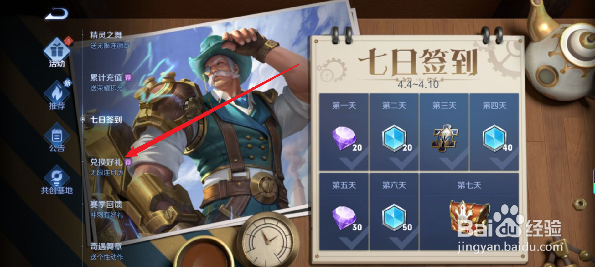 王者荣耀怎么获得猎鲨时刻头像框