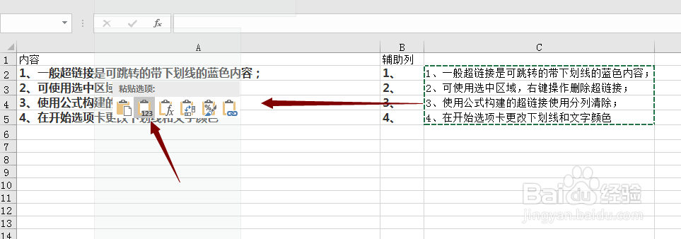 怎么用Excel批量添加前缀