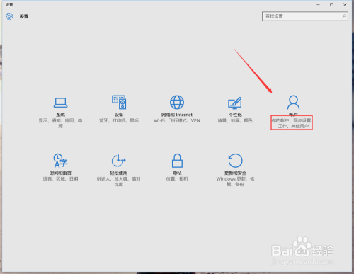 windows10怎么修改PIN的密码