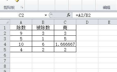 excel怎么用公式计算除法