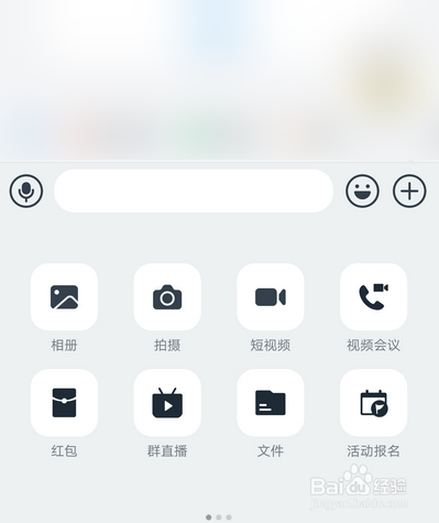 钉钉班级圈怎么使用