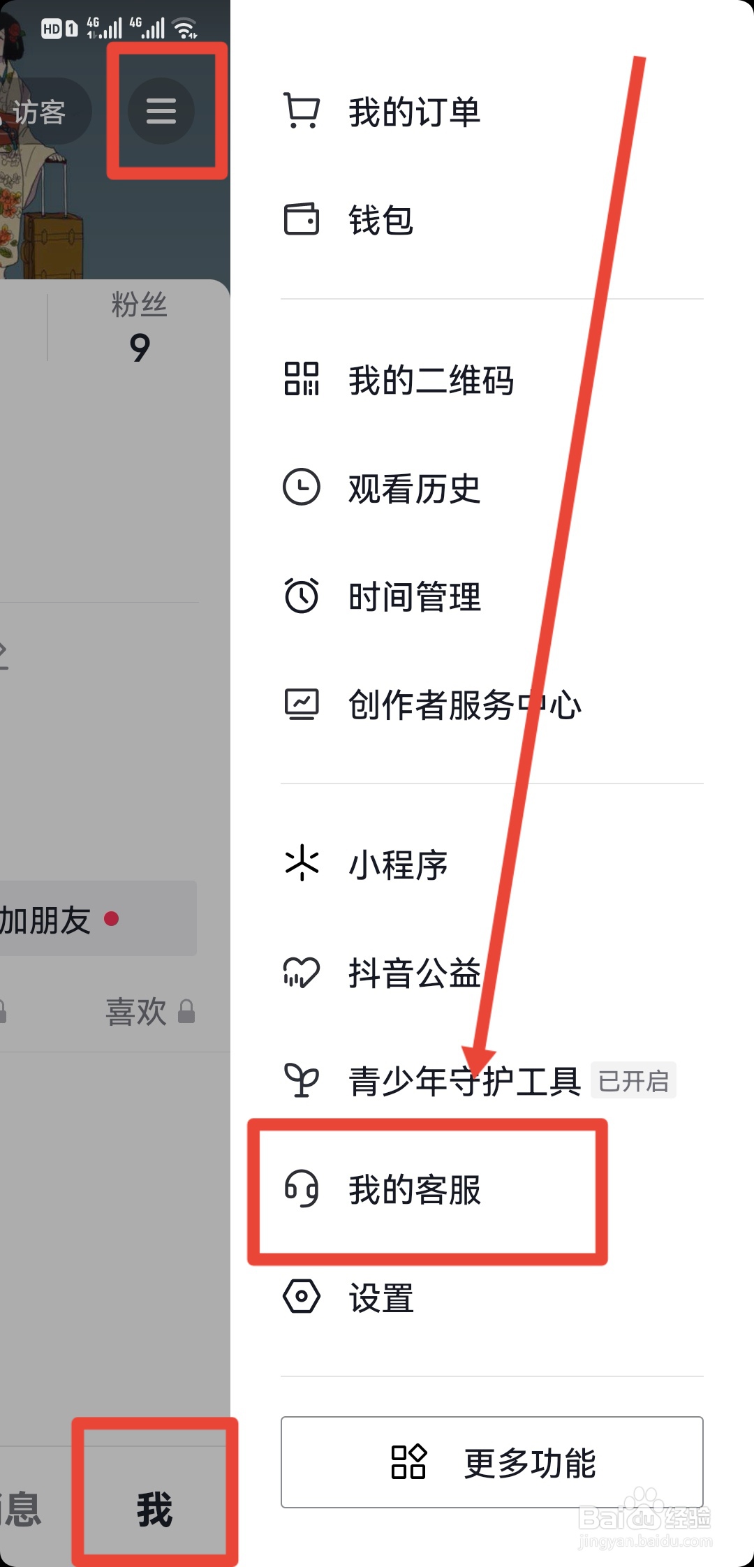 没有绑定银行卡怎么收红包