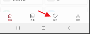 国家政务服务平台如何查询天津轨道交通站点