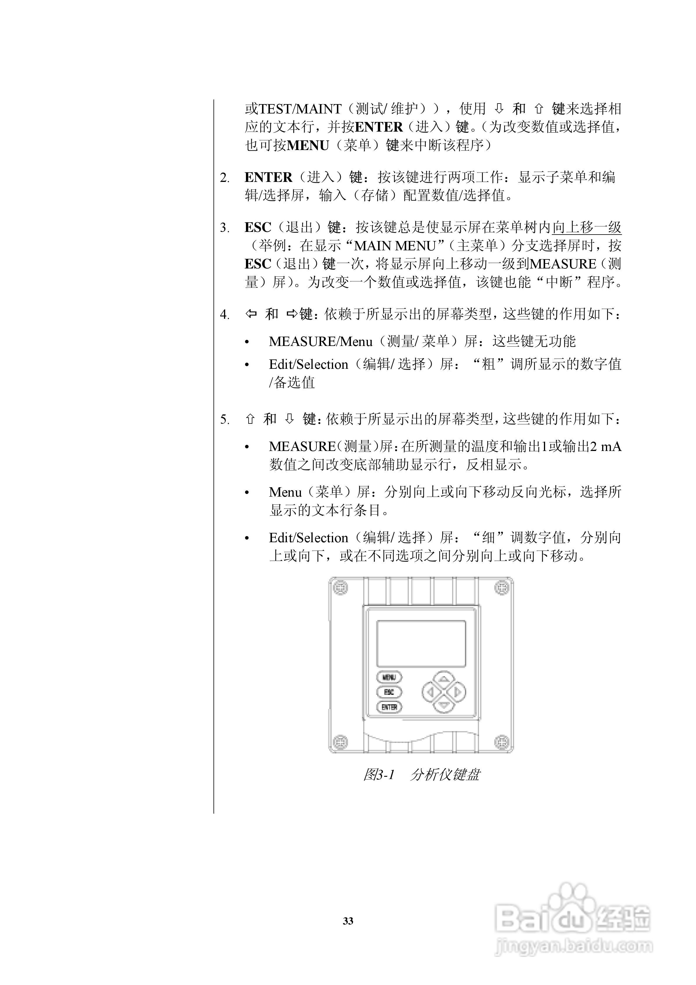 HACH P53型pH/ORP分析仪器操作手册:[4]