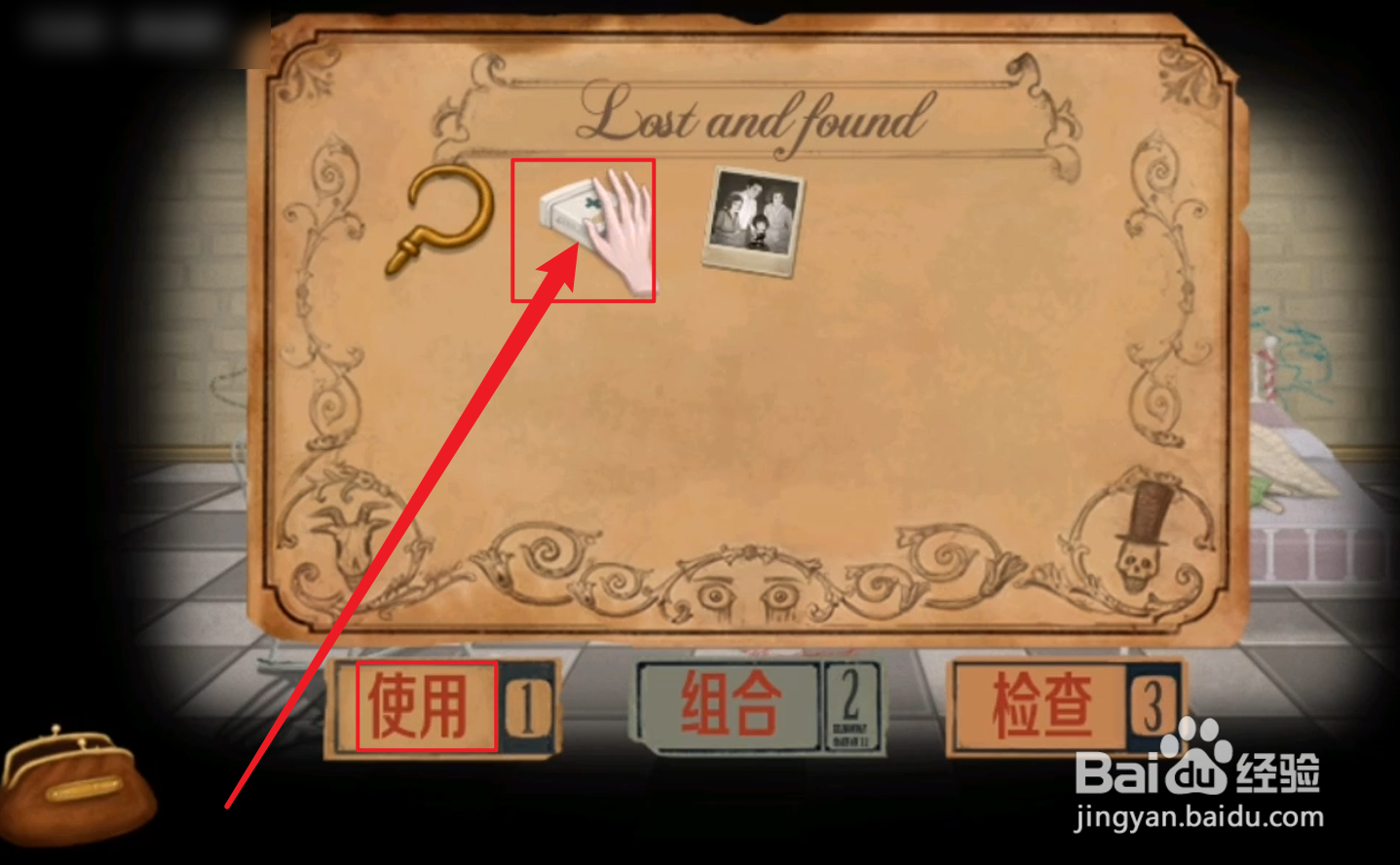 franbow第五章攻略