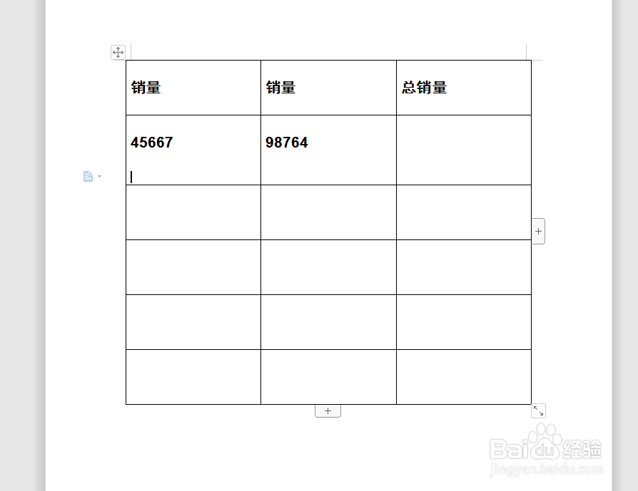 word文档快速拆分表格