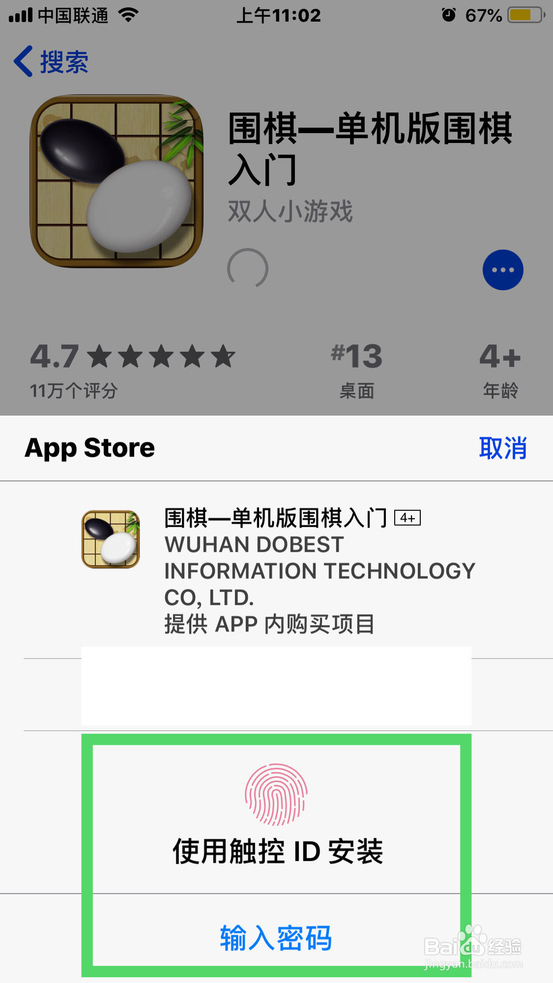 围棋单机版怎么下载