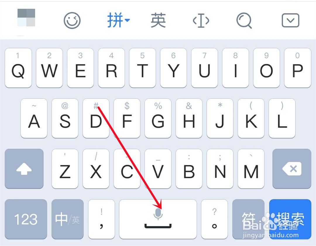 手机打字怎样空格